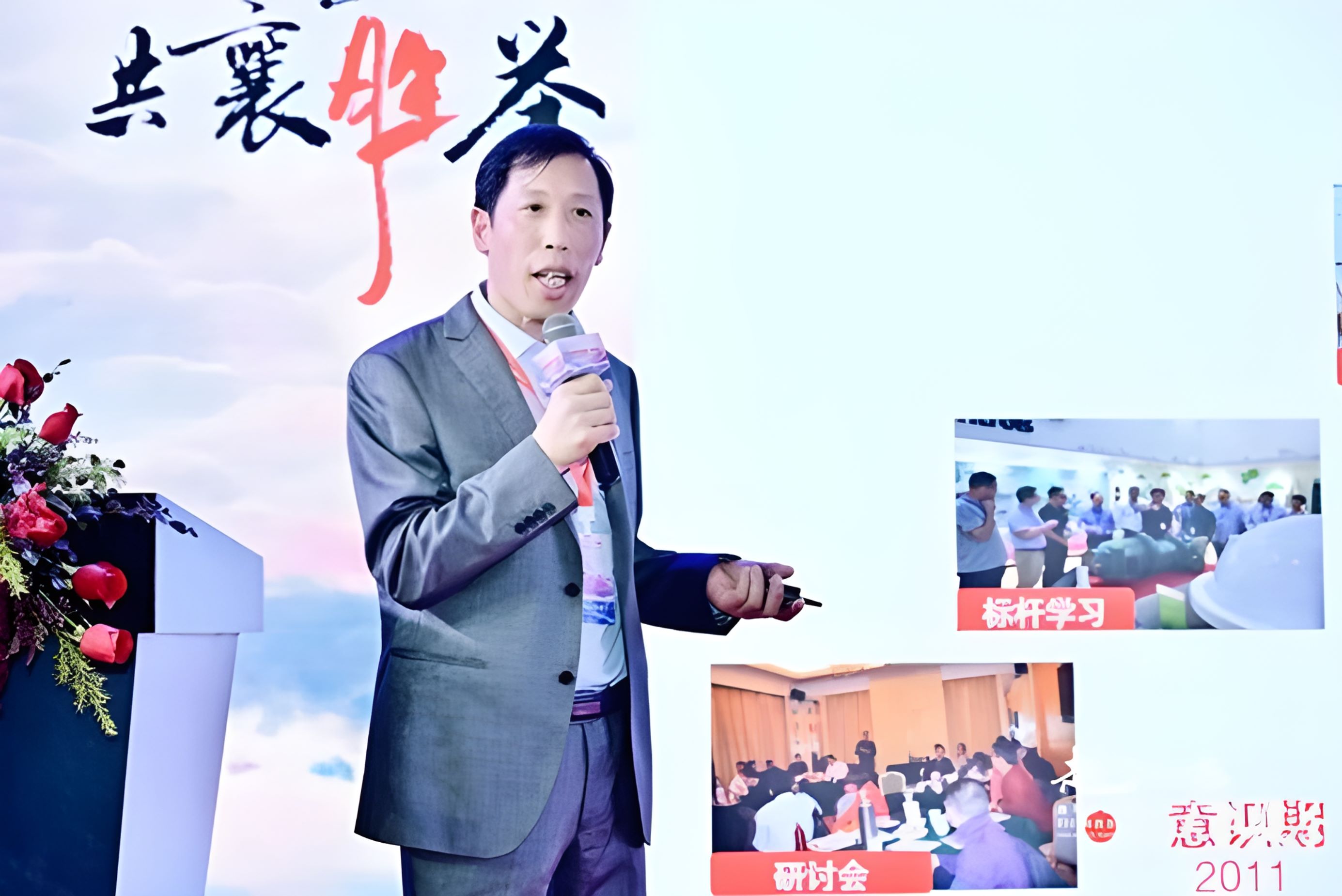 2023-Jacky-Luo-China-Annual-Customer-Conference