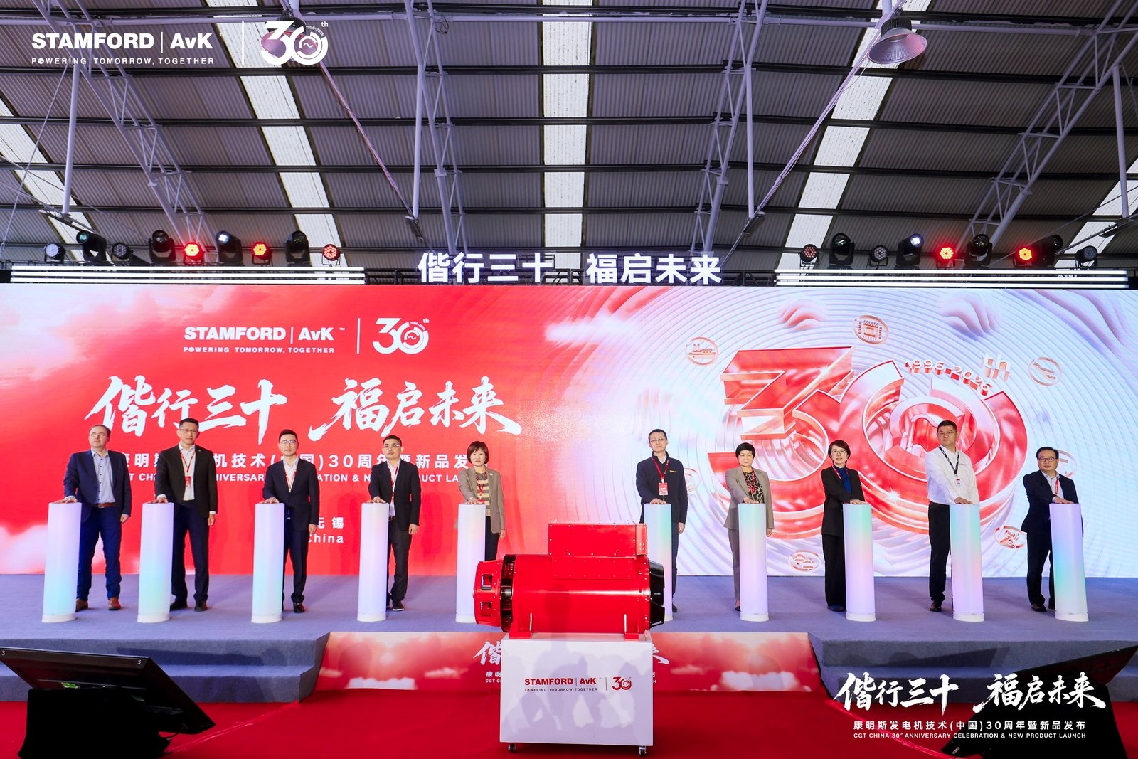 STAMFORD | AvK China Celebrates 30 Years and Launches New S9 Platform for Critical Power Applications